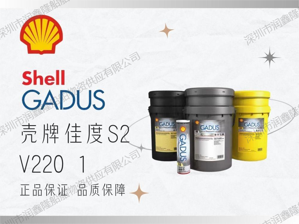 Shell Gadus S2 V220 1